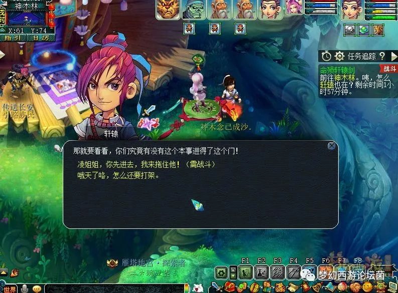 梦幻西游神器序章攻略
