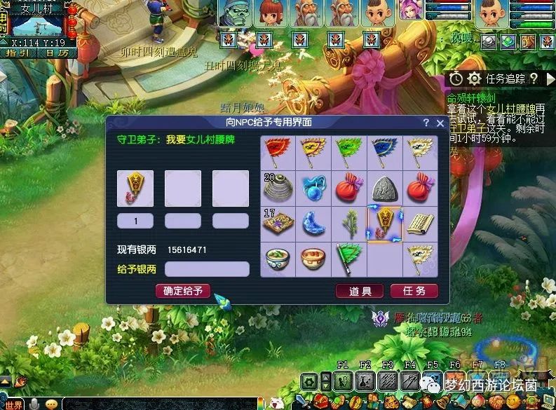 梦幻西游神器序章攻略