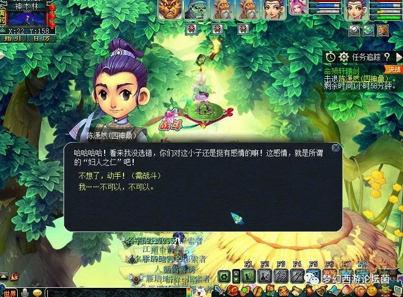 梦幻西游神器序章攻略