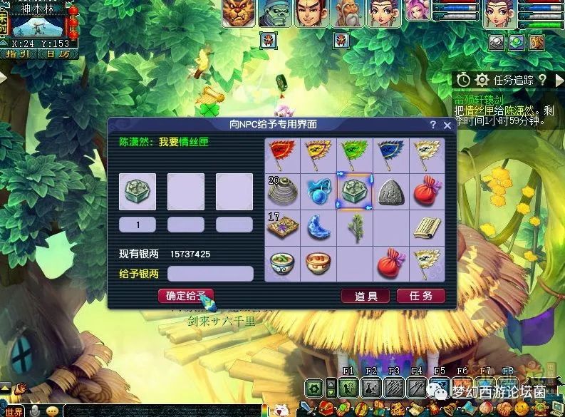 梦幻西游神器序章攻略