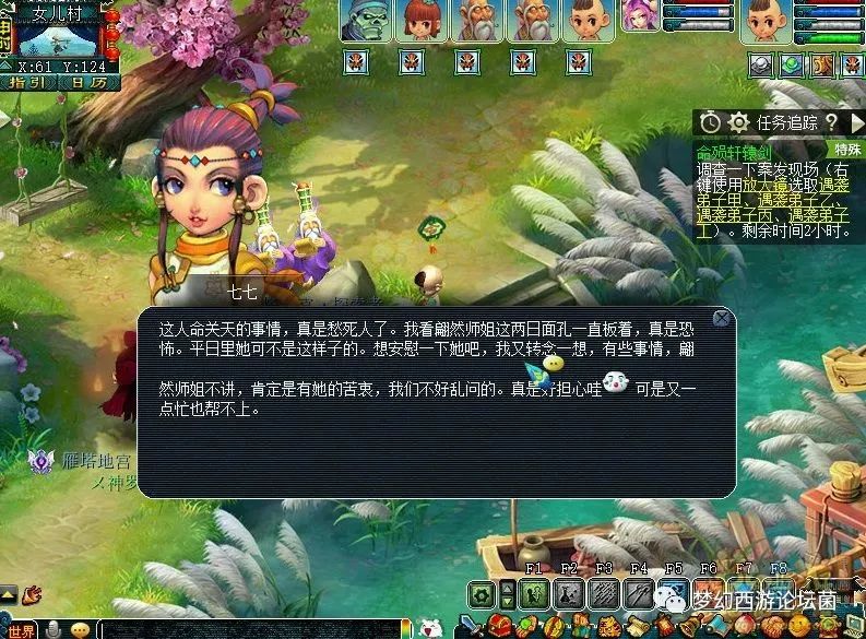梦幻西游神器序章攻略