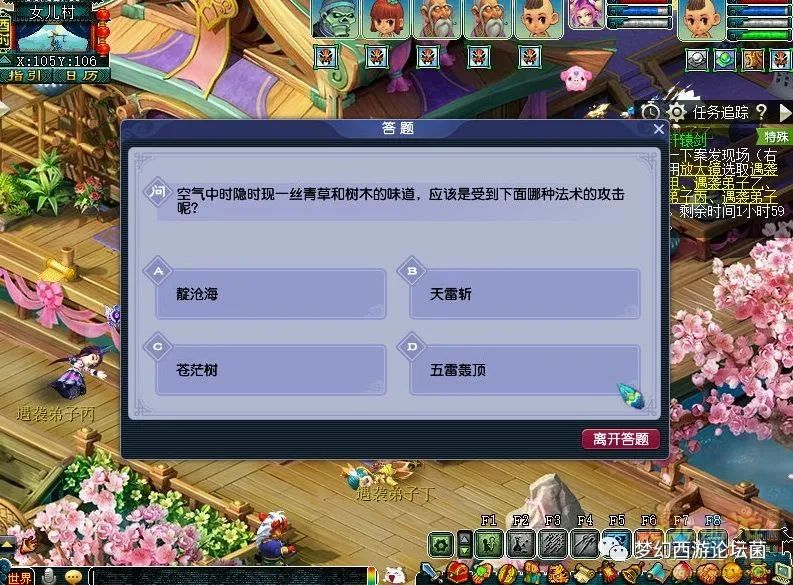 梦幻西游神器序章攻略