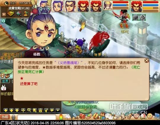 梦幻西游义绝墨魂笔攻略