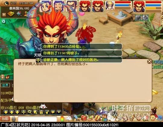梦幻西游义绝墨魂笔攻略