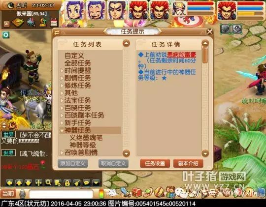 梦幻西游义绝墨魂笔攻略