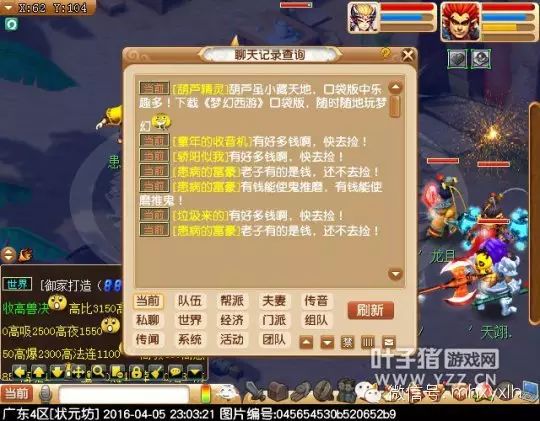 梦幻西游义绝墨魂笔攻略