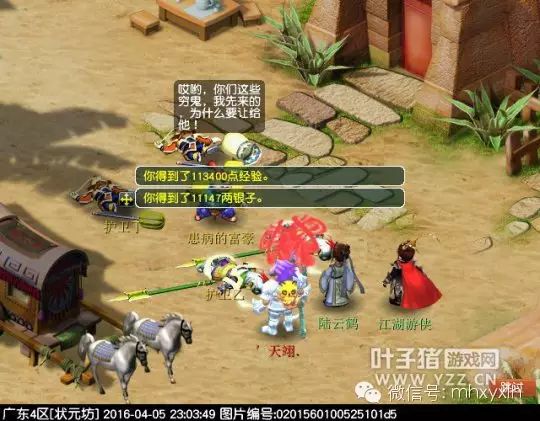 梦幻西游义绝墨魂笔攻略