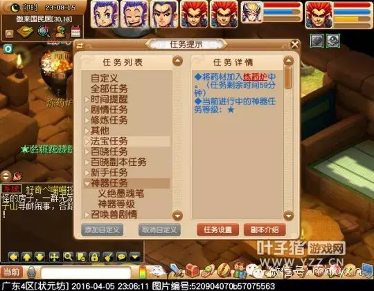 梦幻西游义绝墨魂笔攻略