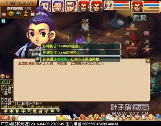 梦幻西游义绝墨魂笔攻略