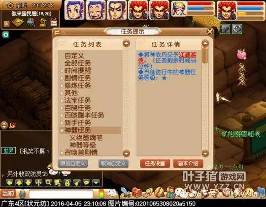 梦幻西游义绝墨魂笔攻略