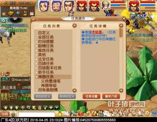 梦幻西游义绝墨魂笔攻略