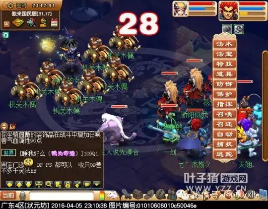 梦幻西游义绝墨魂笔攻略