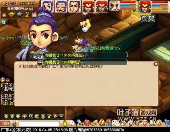 梦幻西游义绝墨魂笔攻略