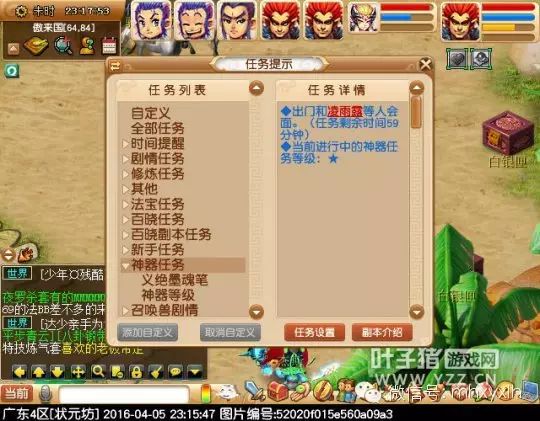 梦幻西游义绝墨魂笔攻略
