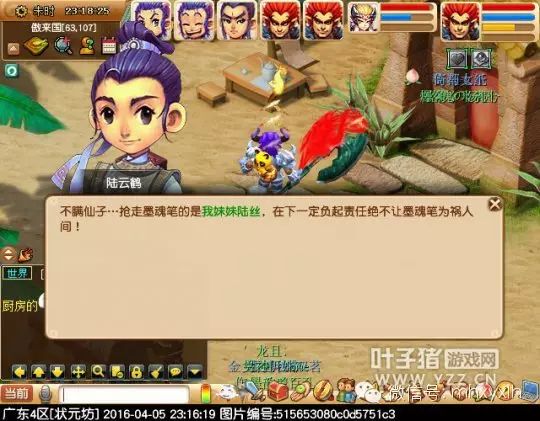 梦幻西游义绝墨魂笔攻略