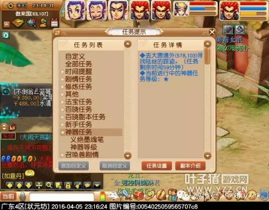 梦幻西游义绝墨魂笔攻略