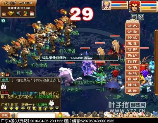 梦幻西游义绝墨魂笔攻略