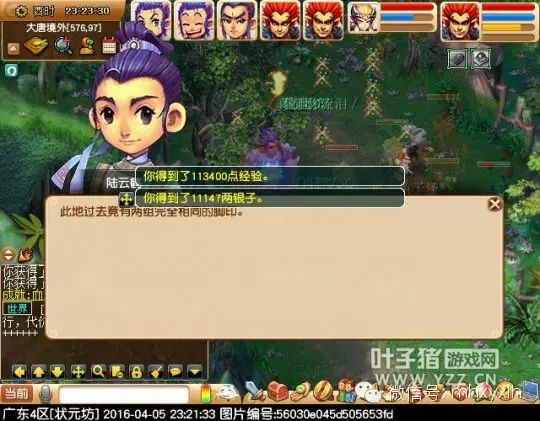 梦幻西游义绝墨魂笔攻略