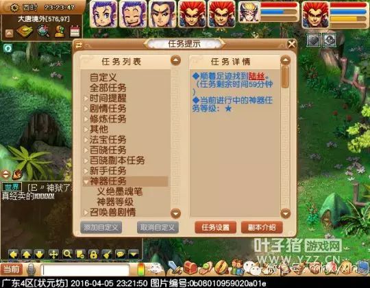 梦幻西游义绝墨魂笔攻略