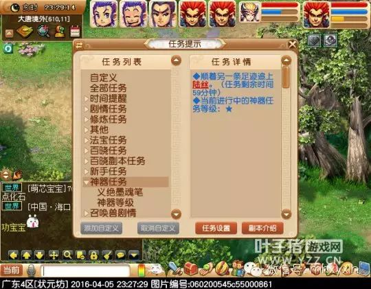 梦幻西游义绝墨魂笔攻略