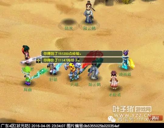 梦幻西游义绝墨魂笔攻略