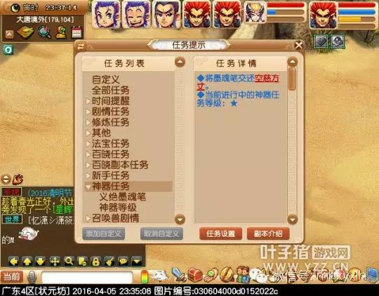 梦幻西游义绝墨魂笔攻略