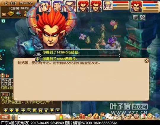 梦幻西游义绝墨魂笔攻略