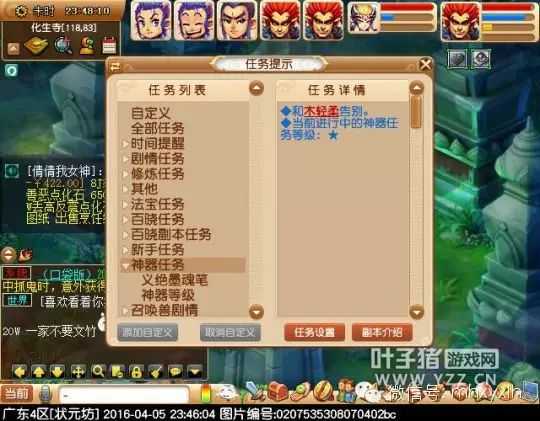 梦幻西游义绝墨魂笔攻略