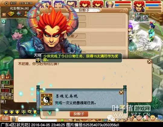 梦幻西游义绝墨魂笔攻略