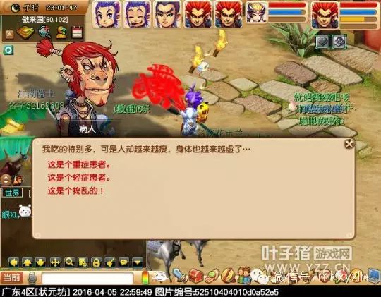 梦幻西游义绝墨魂笔攻略