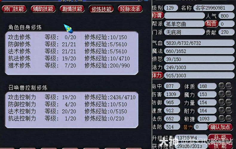 梦幻西游真假美猴王剧情攻略