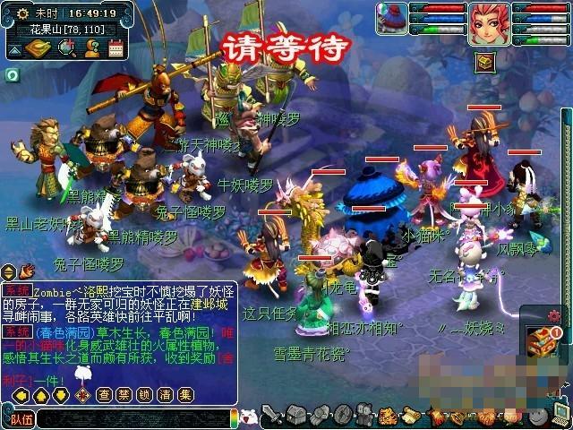 梦幻西游真假美猴王剧情攻略
