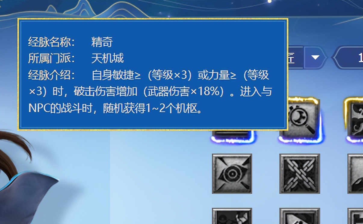 梦幻西游天罡印之谋攻略?-天机城力天机玩法攻略-游戏人生