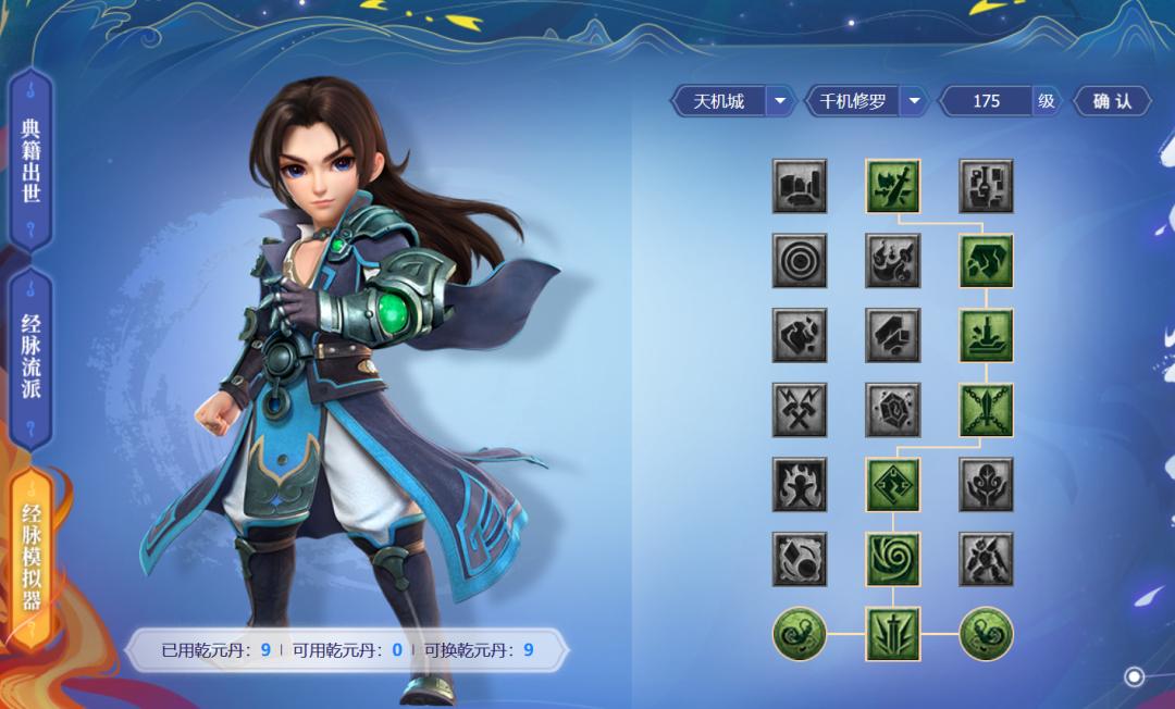 梦幻西游天罡印之谋攻略?-天机城力天机玩法攻略-游戏人生