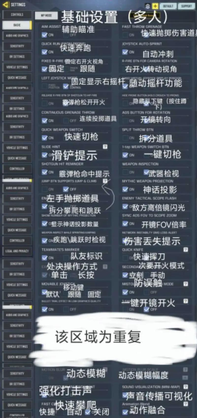 使命召唤7秘籍
