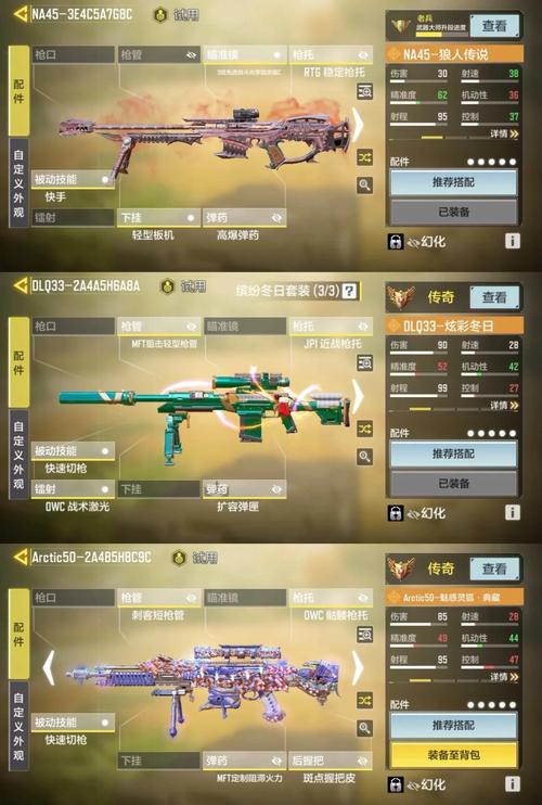 使命召唤7秘籍