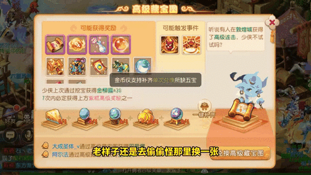 梦幻西游千机锁之梏攻略?-梦幻币巨额丢失事件-游戏人生