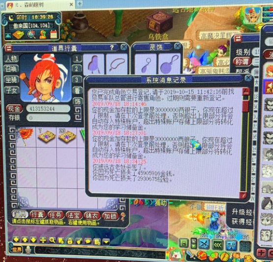 梦幻西游千机锁之梏攻略?-梦幻币巨额丢失事件-游戏人生