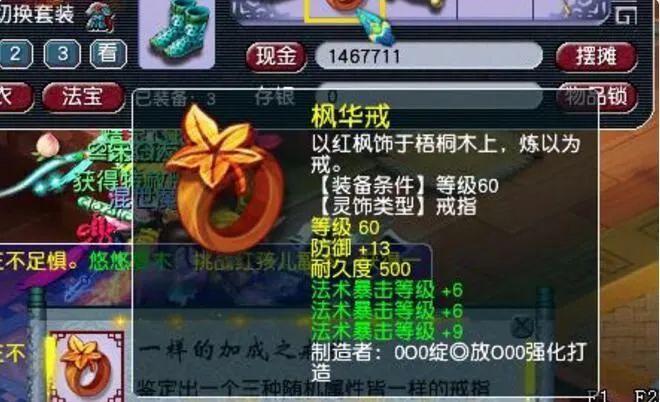 梦幻西游千机锁之梏攻略?-梦幻币巨额丢失事件-游戏人生