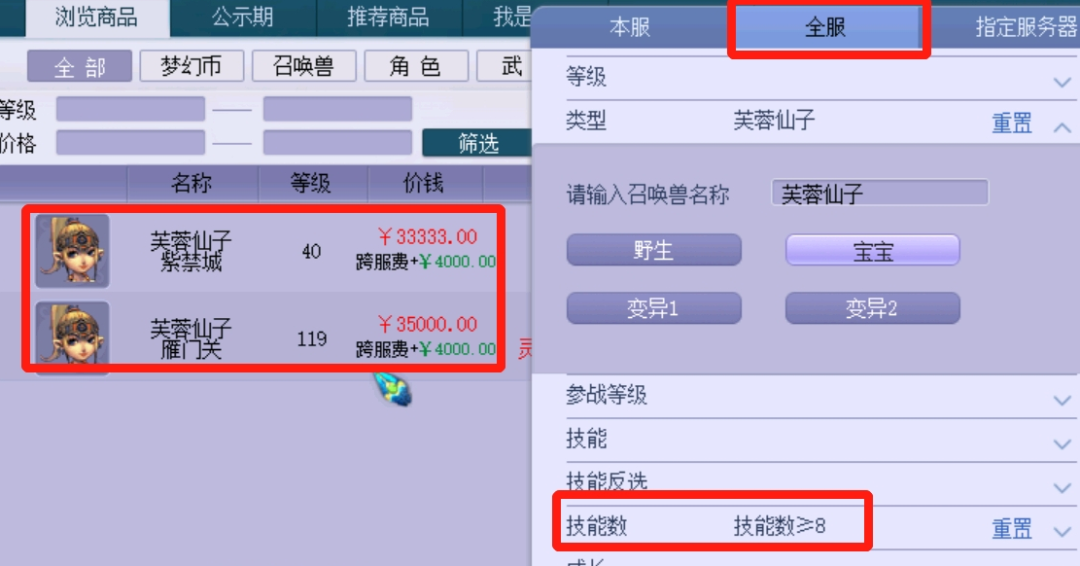 梦幻西游千机锁之梏攻略?-梦幻币巨额丢失事件-游戏人生