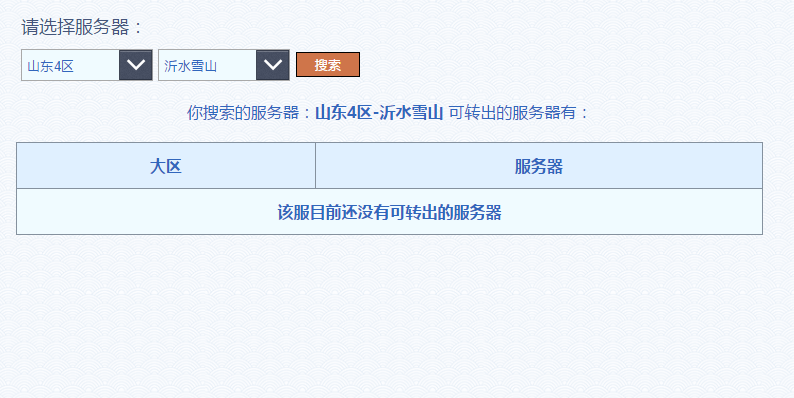 梦幻西游千机锁之梏攻略?-梦幻币巨额丢失事件-游戏人生