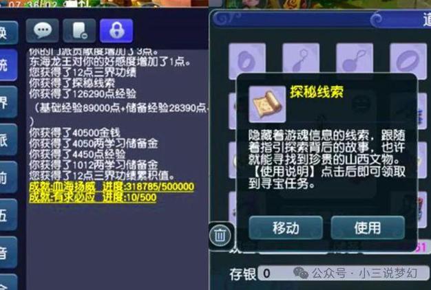 梦幻西游千机锁之梏攻略?-梦幻币巨额丢失事件-游戏人生