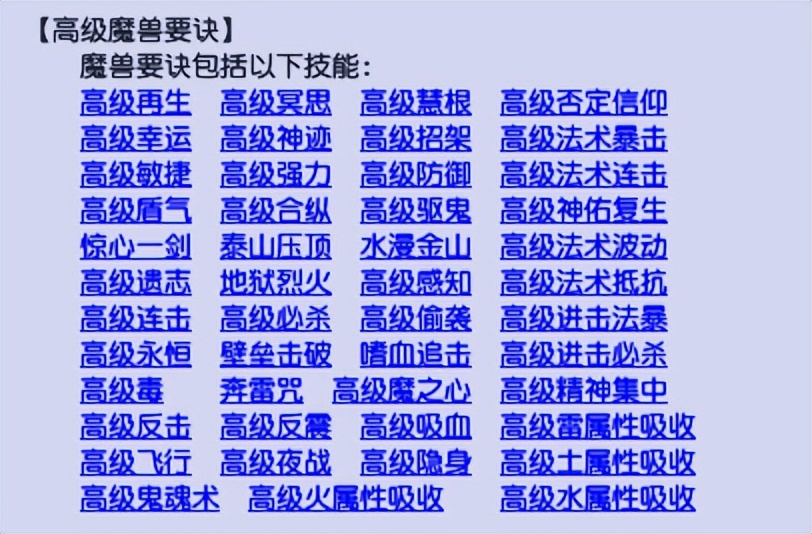 梦幻西游真假美猴王剧情攻略