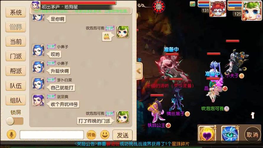 梦幻西游真假美猴王剧情攻略
