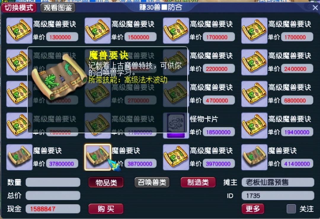 梦幻西游真假美猴王剧情攻略