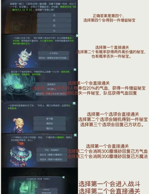 梦幻西游手游蜃境攻略?-梦幻手游造梦计划蜃境攻略-游戏人生