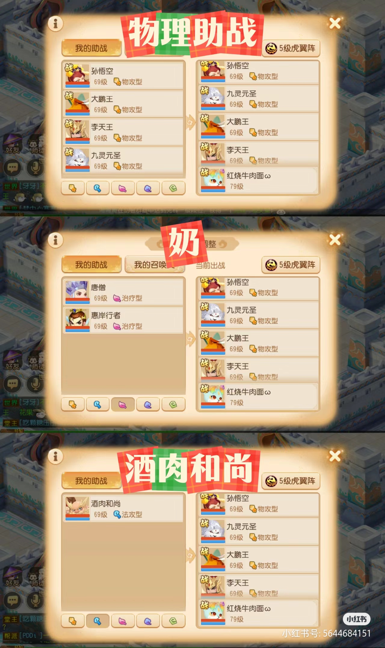 梦幻西游手游蜃境攻略?-梦幻手游造梦计划蜃境攻略-游戏人生