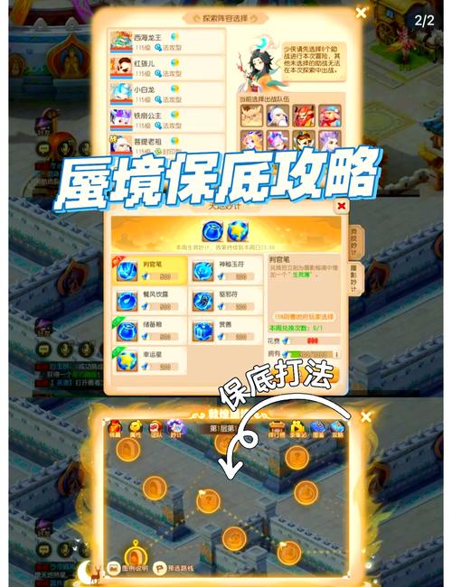 梦幻西游手游蜃境攻略?-梦幻手游造梦计划蜃境攻略-游戏人生