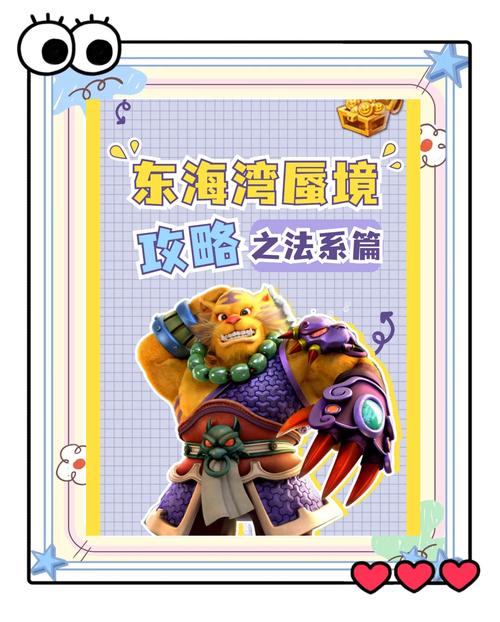 梦幻西游手游蜃境攻略?-梦幻手游造梦计划蜃境攻略-游戏人生