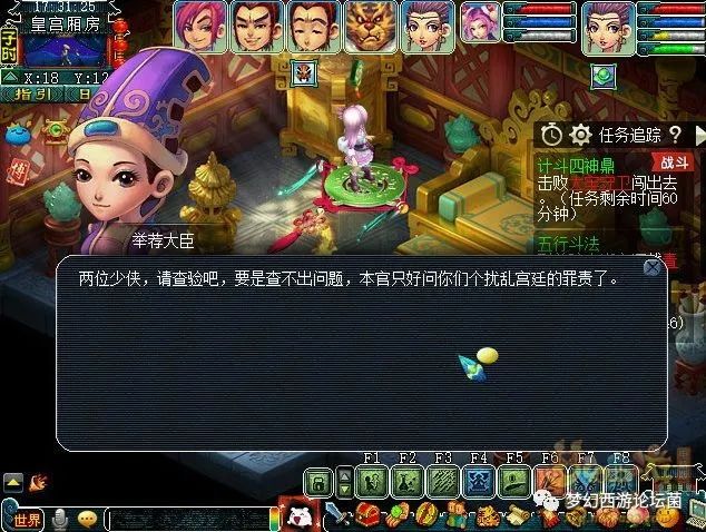 梦幻西游四神鼎之怨攻略最新